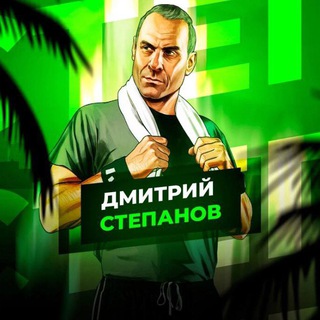 Продажа виртов от степанова🥷🏿💵