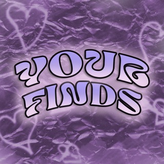 🔝ТВОИ НАХОДКИ🔝