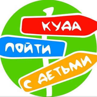 Куда пойти с ребенком в Москве