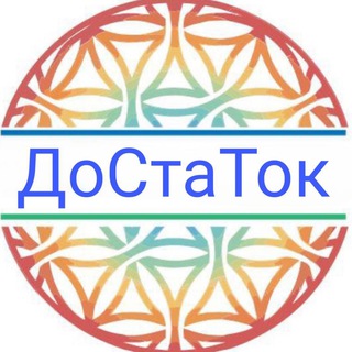 💥 КриптоМания и ДоСтаТок💥