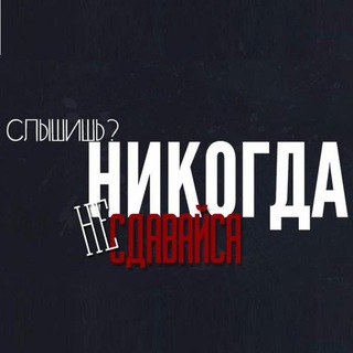 Твой стимул