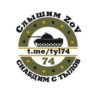 ПОМОЩЬ ФРОНТУ ЧЕЛЯБИНСК