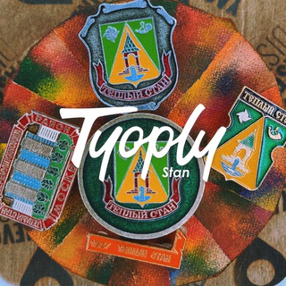 «ТЁПЛЫЙ СТАН»