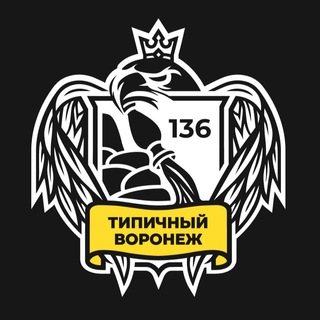 Типичный Воронеж | Новости Воронежа