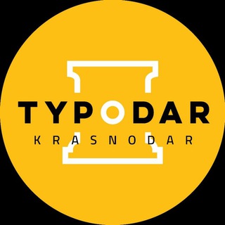 Туподар 💕 Краснодар