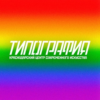 Typography worldwide