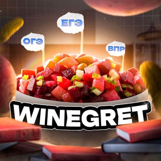 Winegret