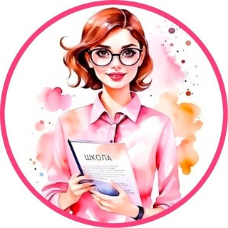 Учительская продвинутым Педагогам и Учителям