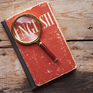 Английский язык