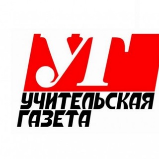 Учительская газета