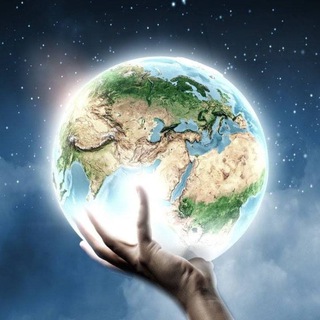 Удивительный мир