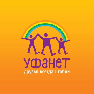 Уфанет в Оренбурге и области