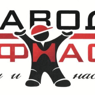 Завод Профнастил