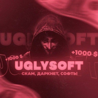UGLYSOFT