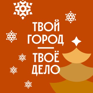 Работа в Правительстве Москвы