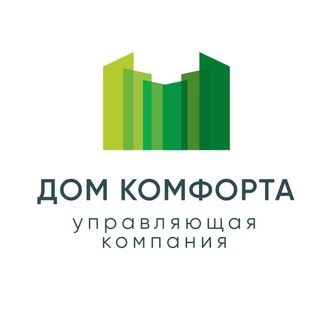 Дом Комфорта управляющая компания