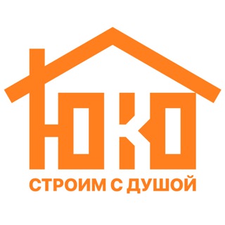 ЮКО - строим с душой