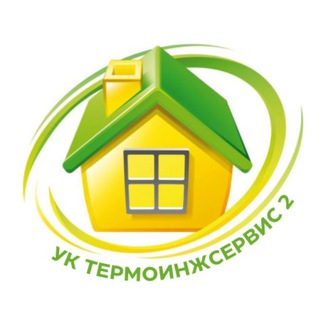УК «Термоинжсервис 2»