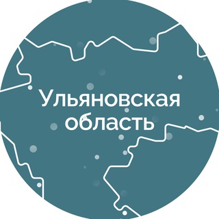 Ульяновская область