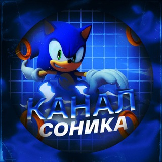 Лавка Соника • Промокоды