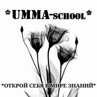 ✴UMMA-school✴ онлайн - школа