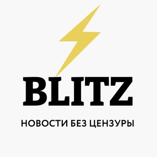🌍 БЛИЦ новости | Без цензуры | BLITZ news
