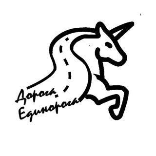 Дорога Единорога - агрегатор акселераторов, питчей, конкурсов, обучения для стартапов