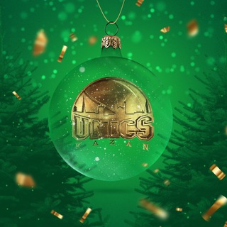 БК УНИКС | КАЗАНЬ