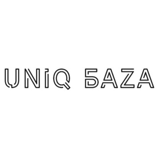 UNIQ БAZA | ОПТОВЫЙ СКЛАД