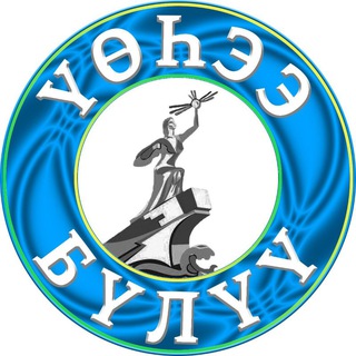 Газета Верхневилюйского района 💯