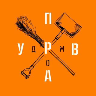 Управдом (ЖКХ)