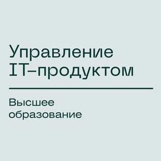Управление IT-продуктом 2022