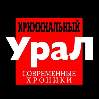 УРАЛНАШ