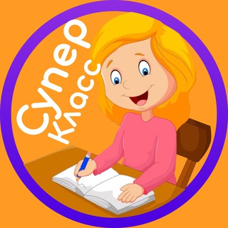 Уроки в школе