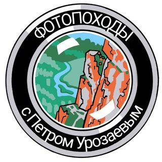 Фотопоходы с 