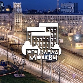 ЮЗАО Москва Главное