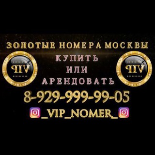 @_vip_ nomer_