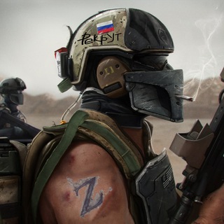 Вятский Рекрут 🇷🇺 Z