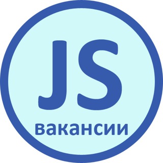 Вакансии JavaScript