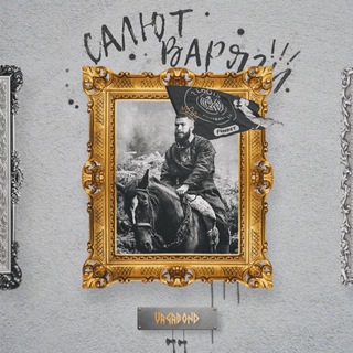 🅱️агабонд Ⓜ️уд