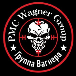 ЧВК ВАГНЕР в СВО