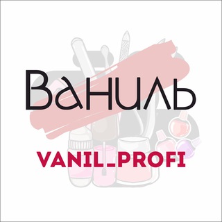 vanil_profi
