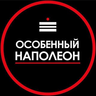 Особенный наполеон Н.Новгород