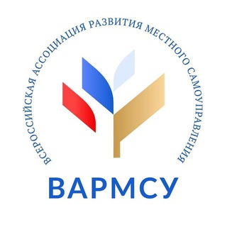 Всероссийская ассоциация развития местного самоуправления