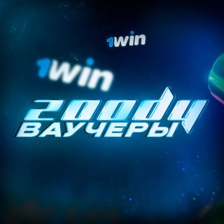 ZOODY ВАУЧЕРЫ И СИГНАЛЫ