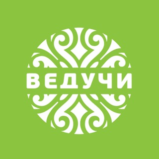 Курорт «Ведучи»