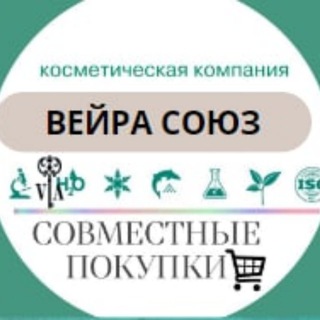 🌿ЗОЖ🌿СОВМЕСТНАЯ ЗАКУПОЧКА С VEIRA 🌿