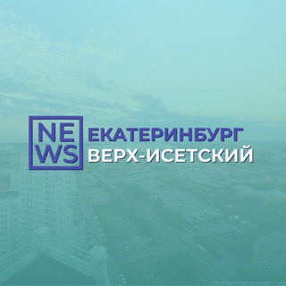 ВЕРХ-Исетский район Екатеринбург виз
