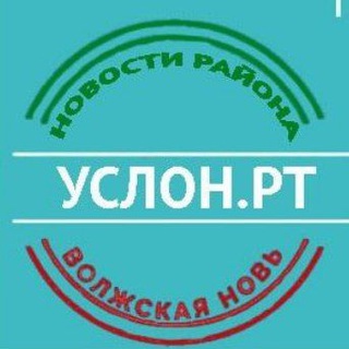 🔥Услон.РТ