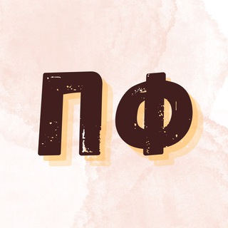 По Факту⚡️